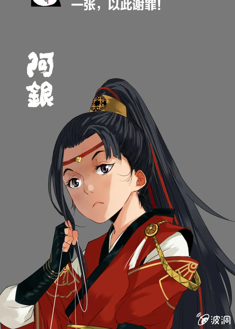 阿银 第2页