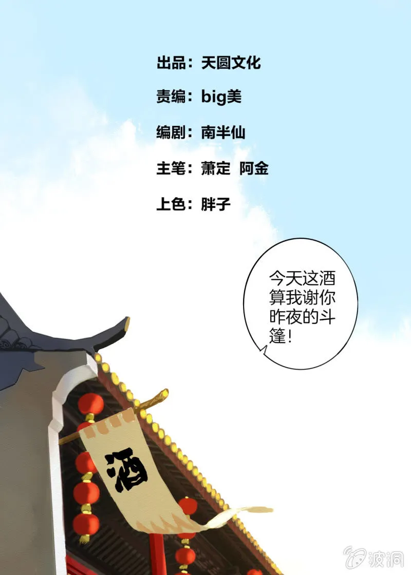 阿银 第6页