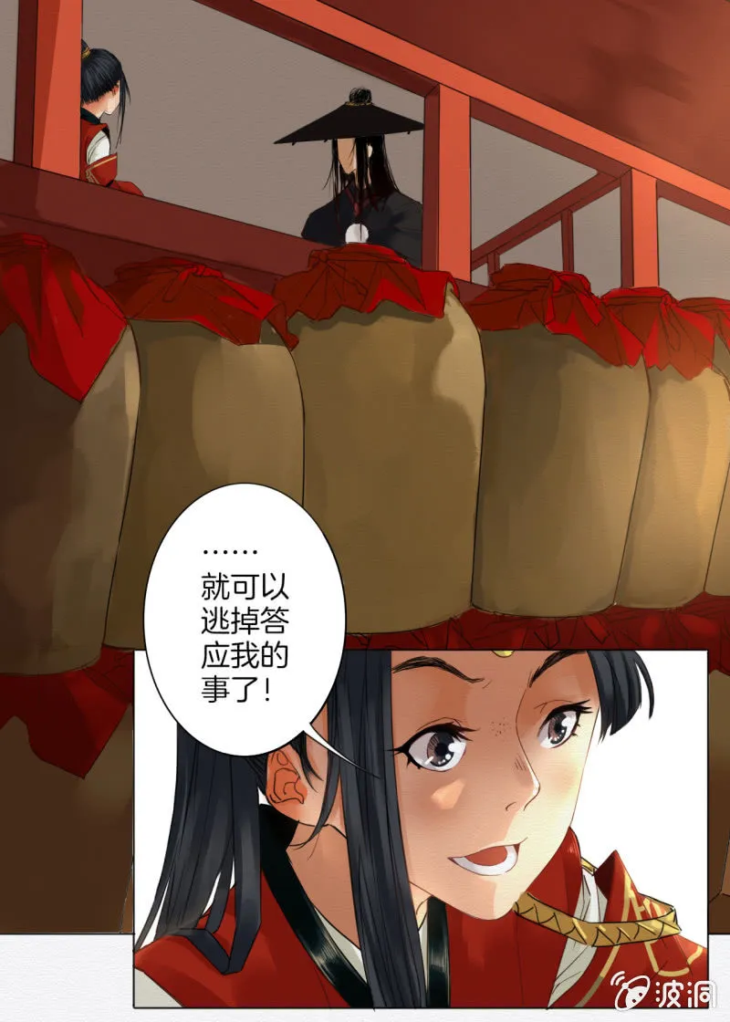 阿银 第8页