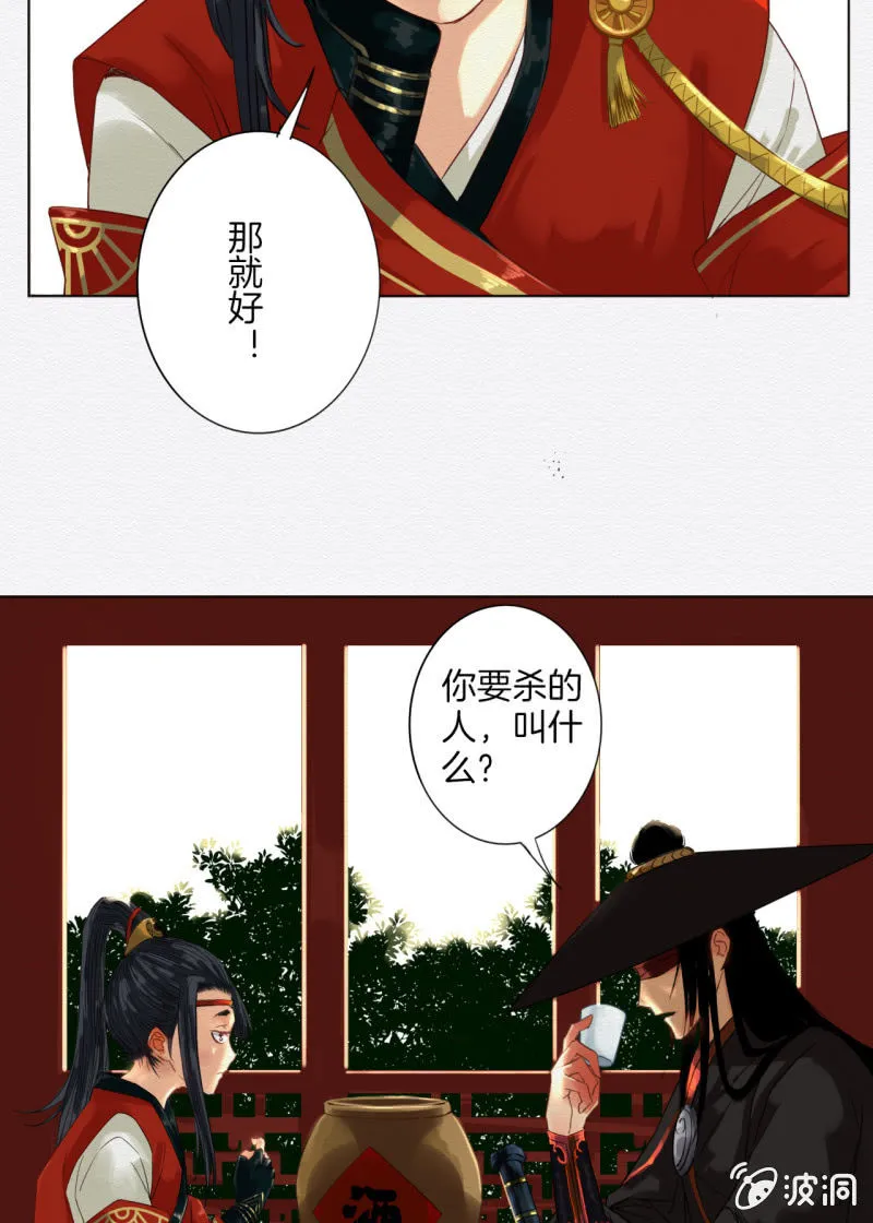 阿银 第11页