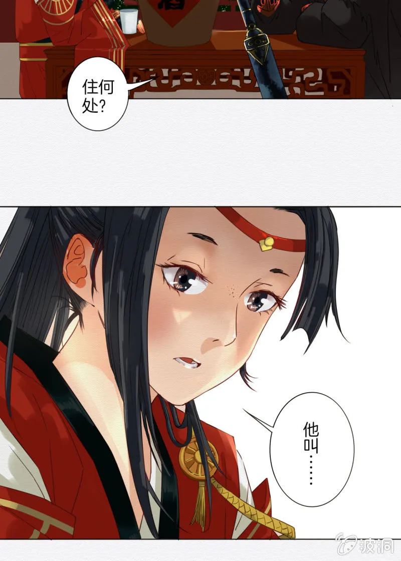 阿银 第12页