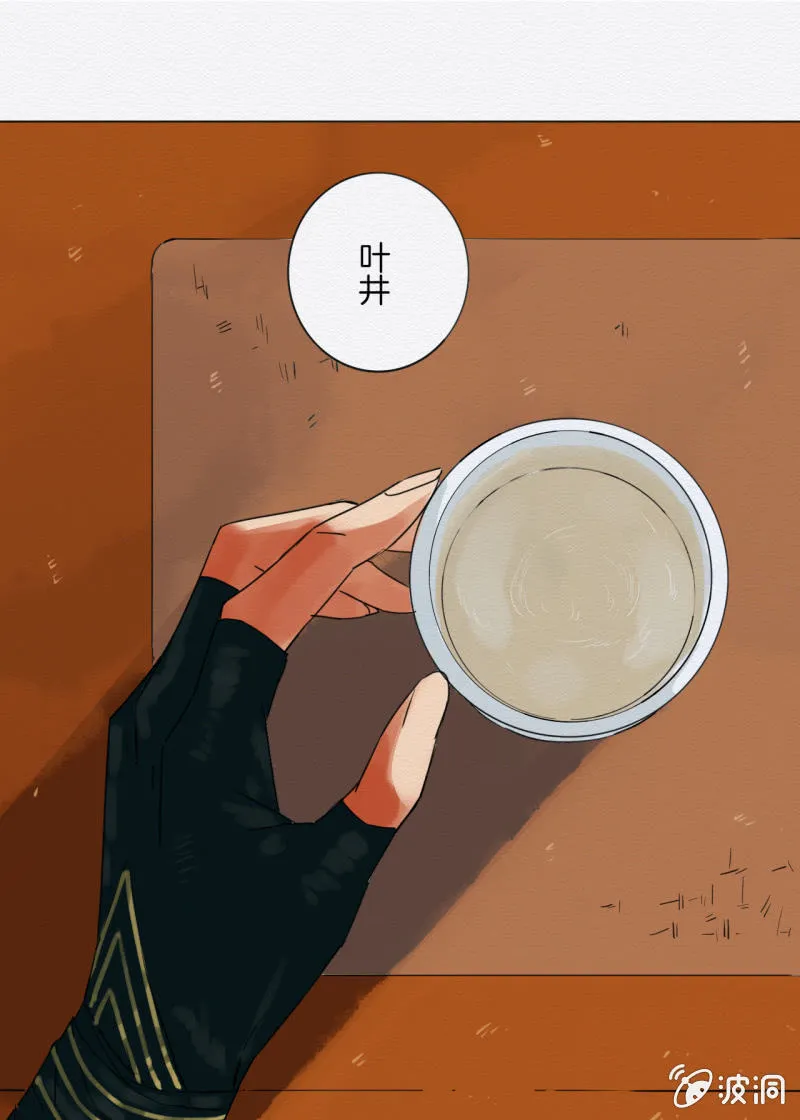 阿银 第13页