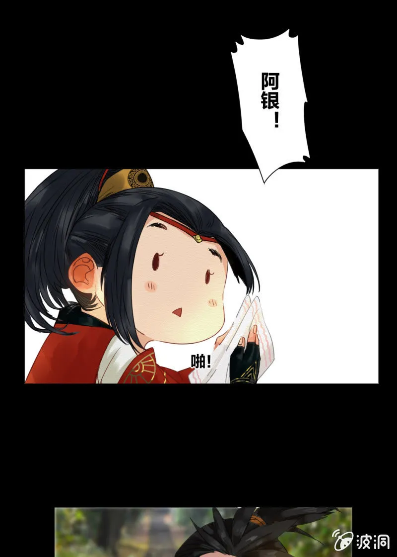 阿银 第17页