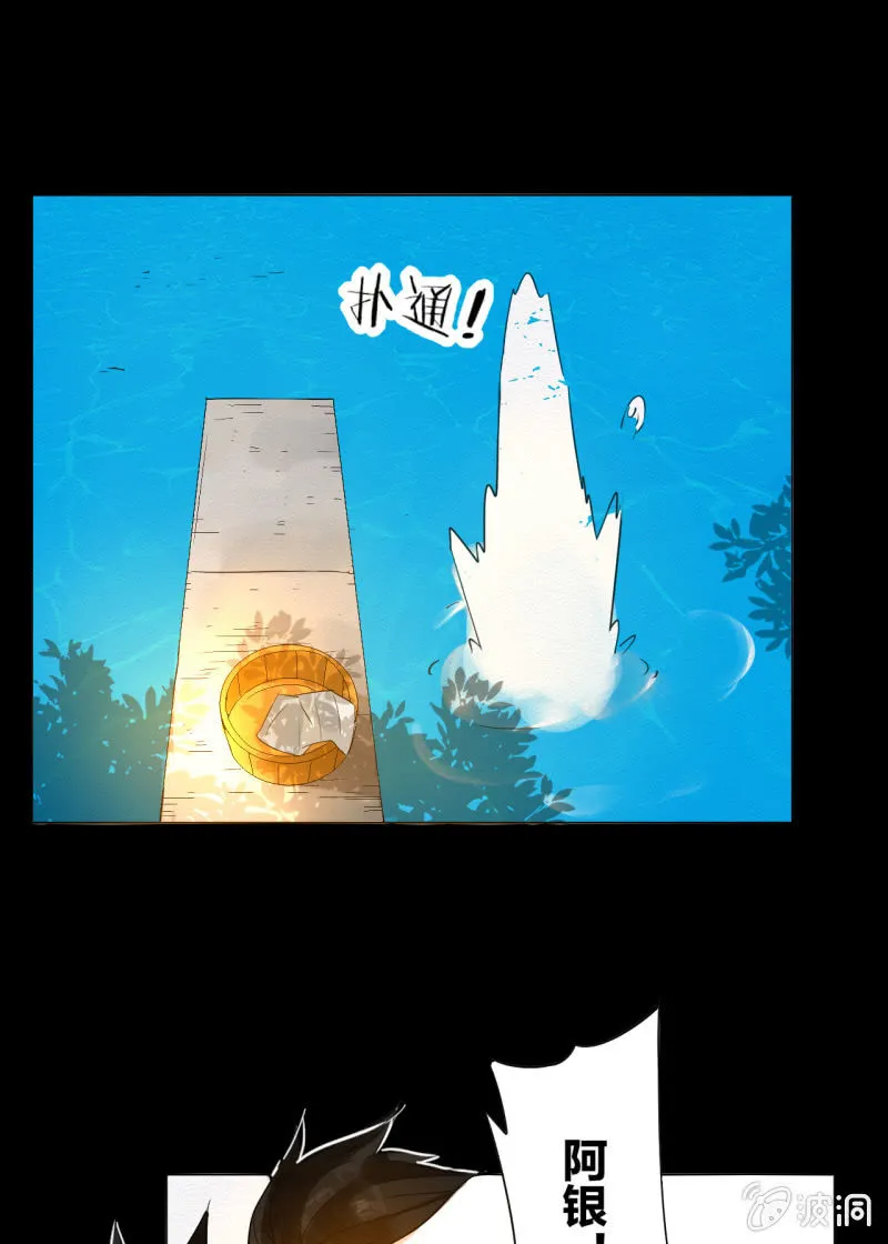阿银 第21页