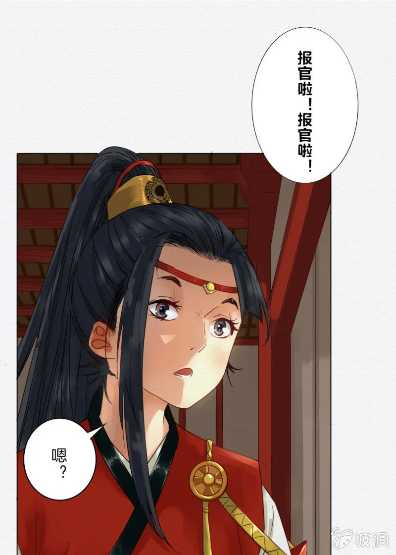 阿银 第33页
