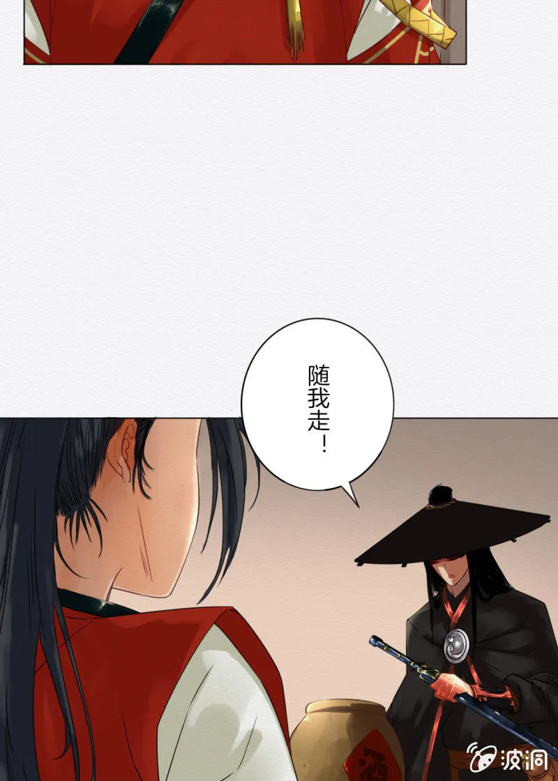 阿银 第34页