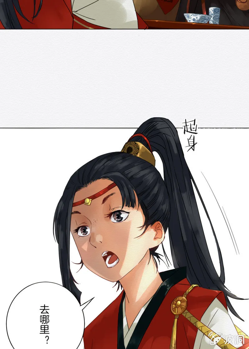 阿银 第35页