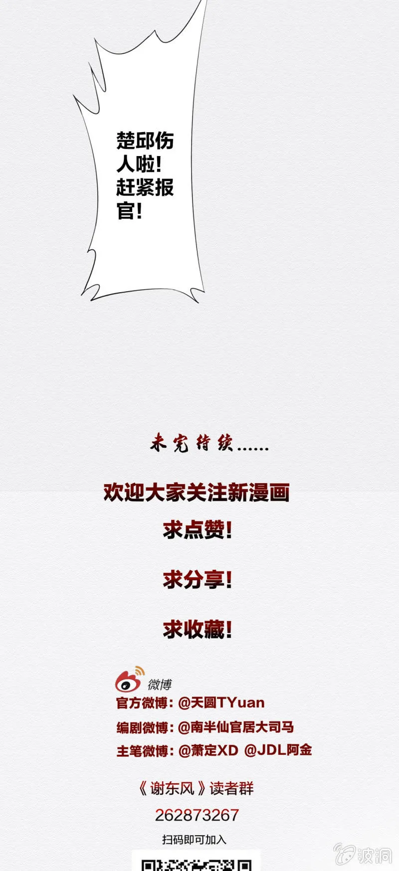 阿银 第51页