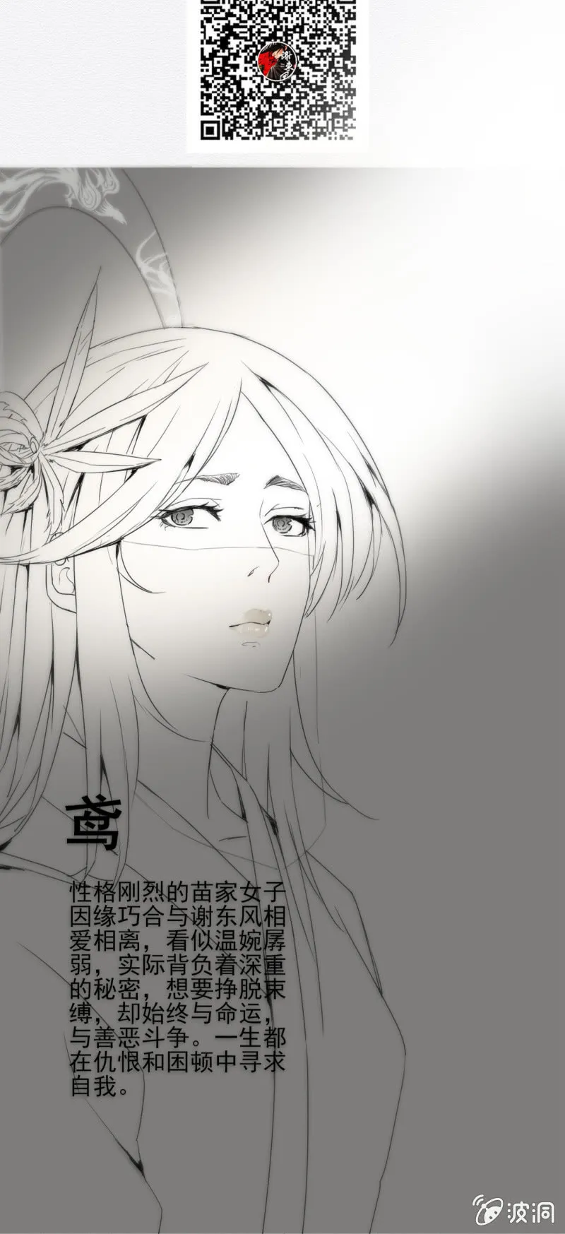 阿银 第52页