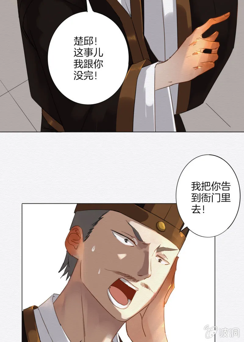 阿霞 第6页