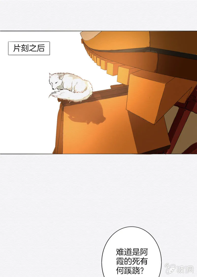 阿霞 第13页