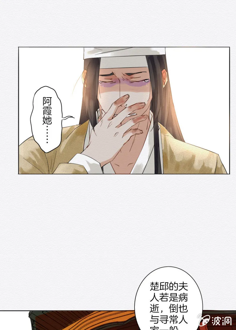 阿霞 第15页
