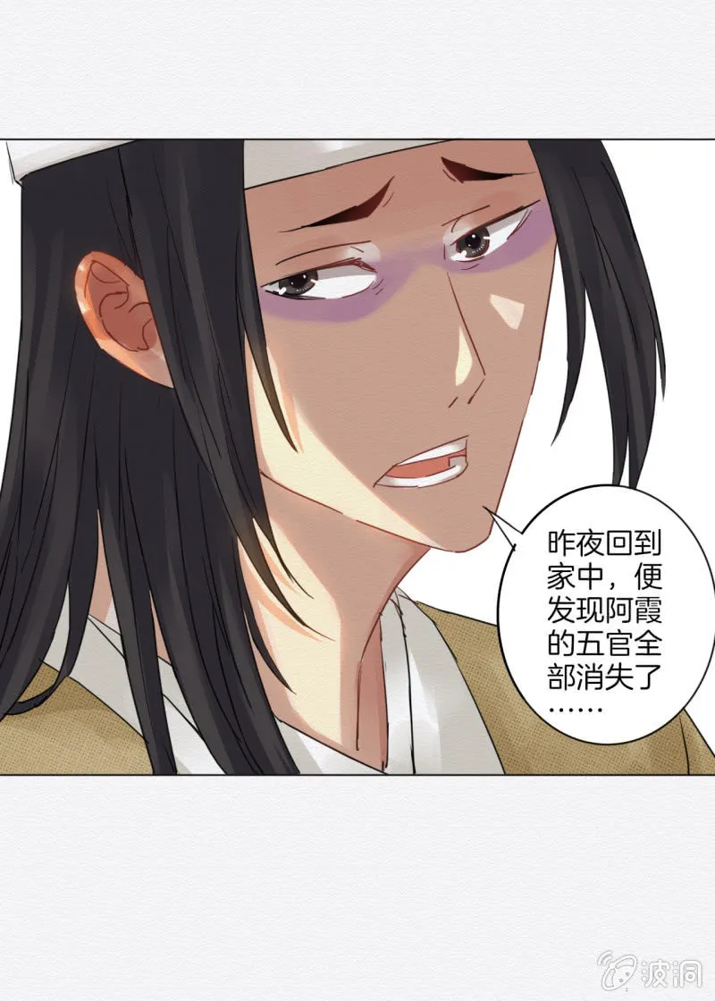 阿霞 第20页