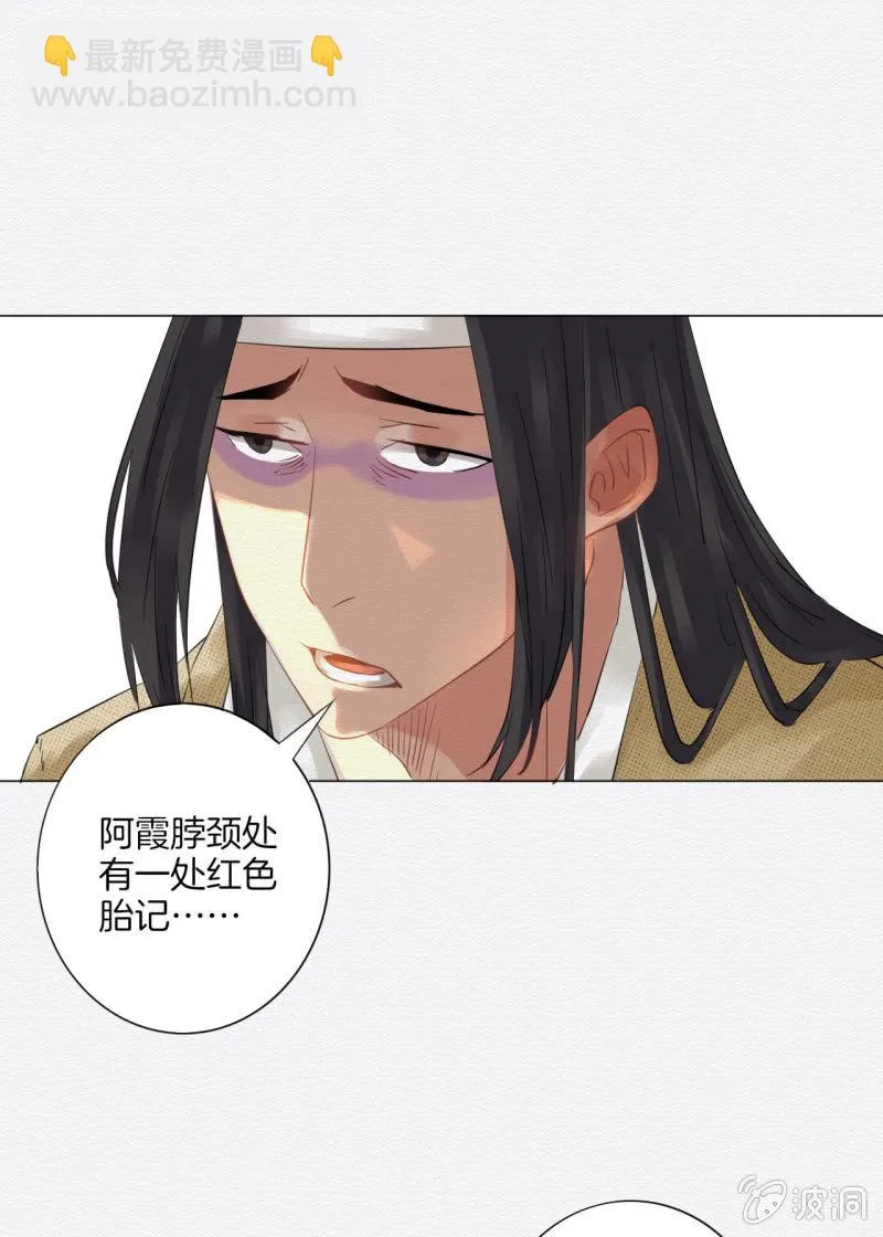 阿霞 第23页
