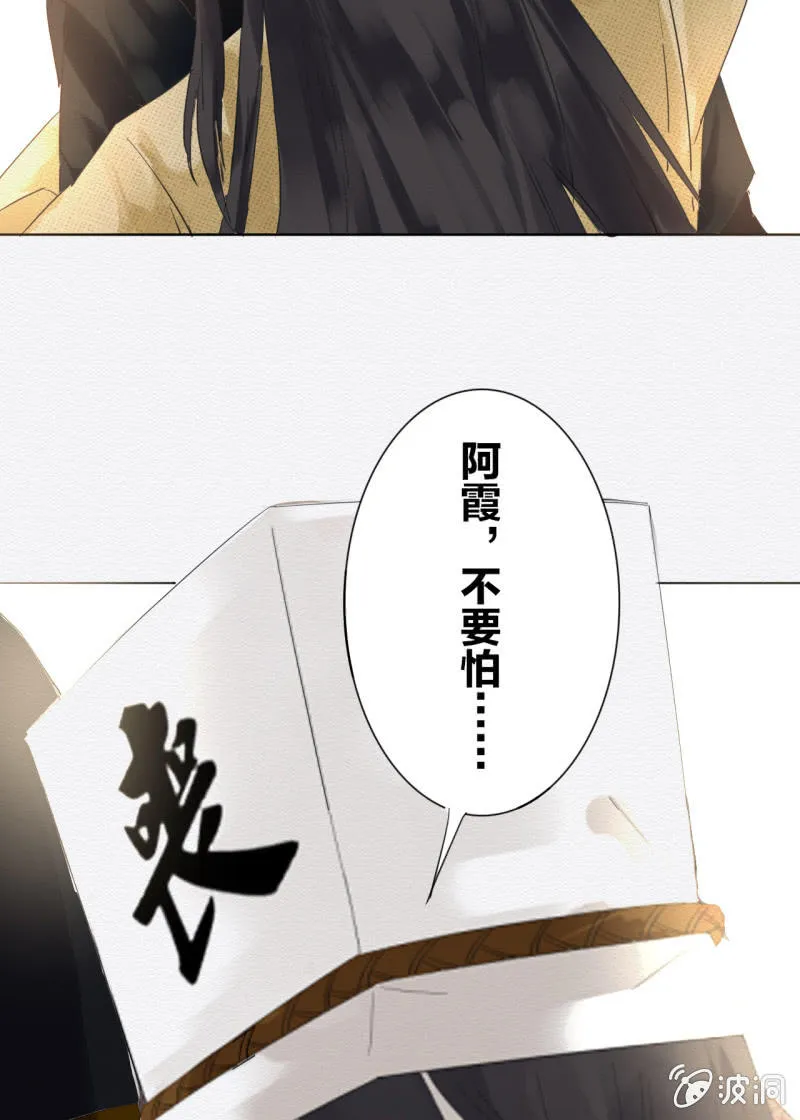 阿霞 第35页