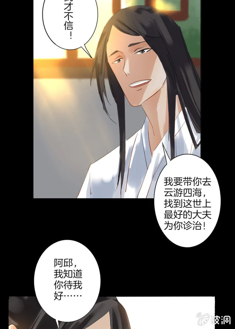 阿霞 第38页