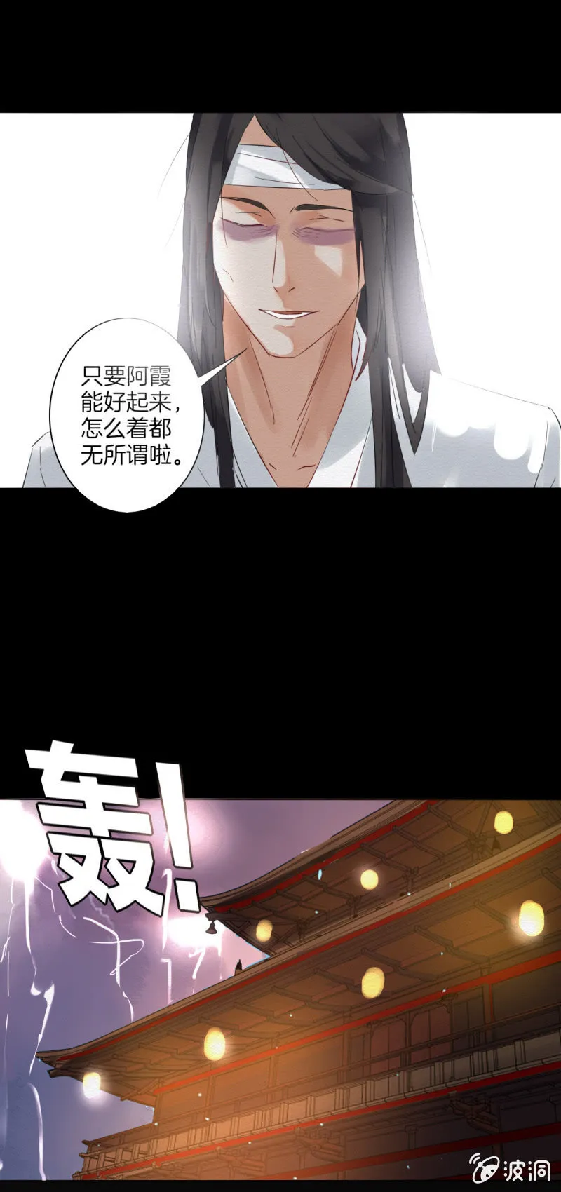 阿霞 第45页