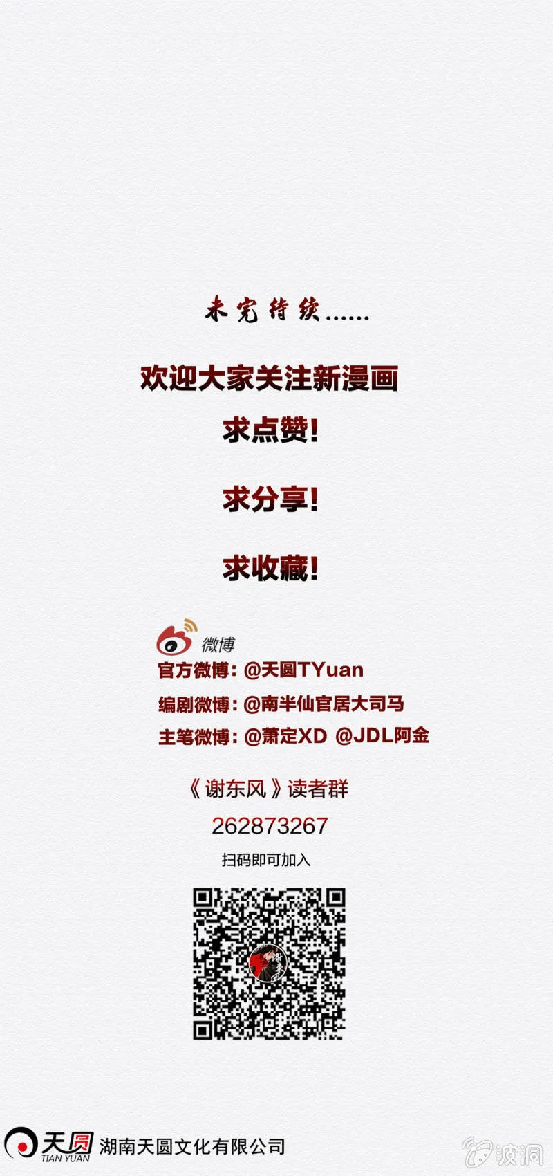 阿霞 第48页