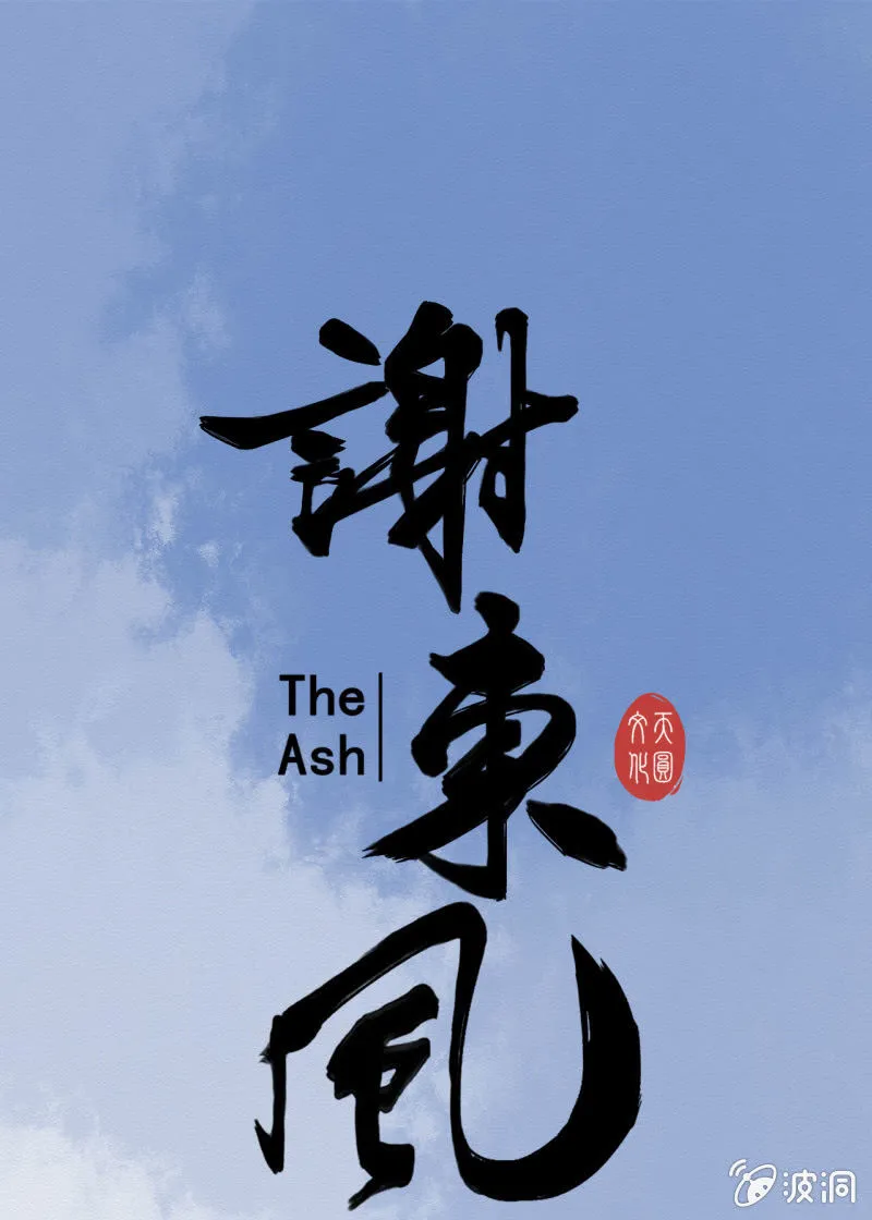 窃星 第1页