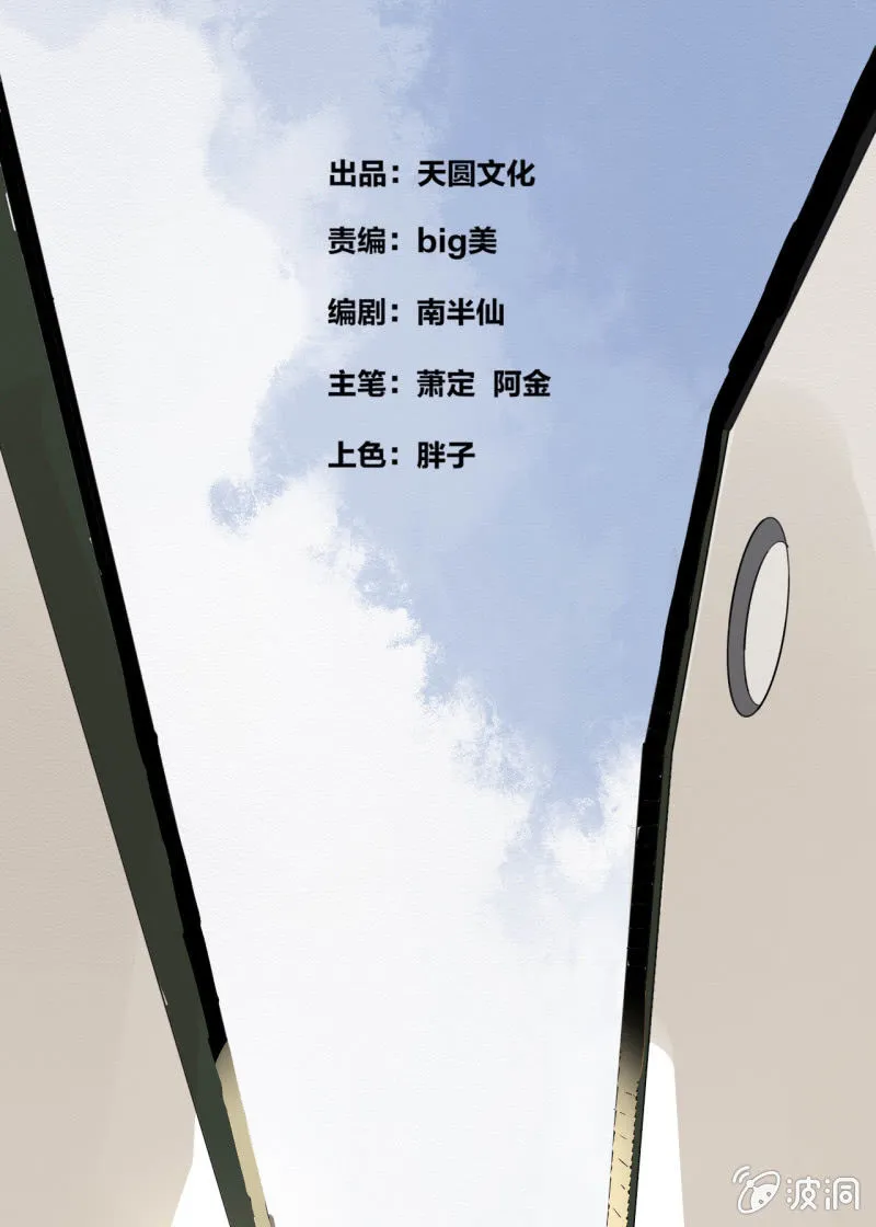 窃星 第2页