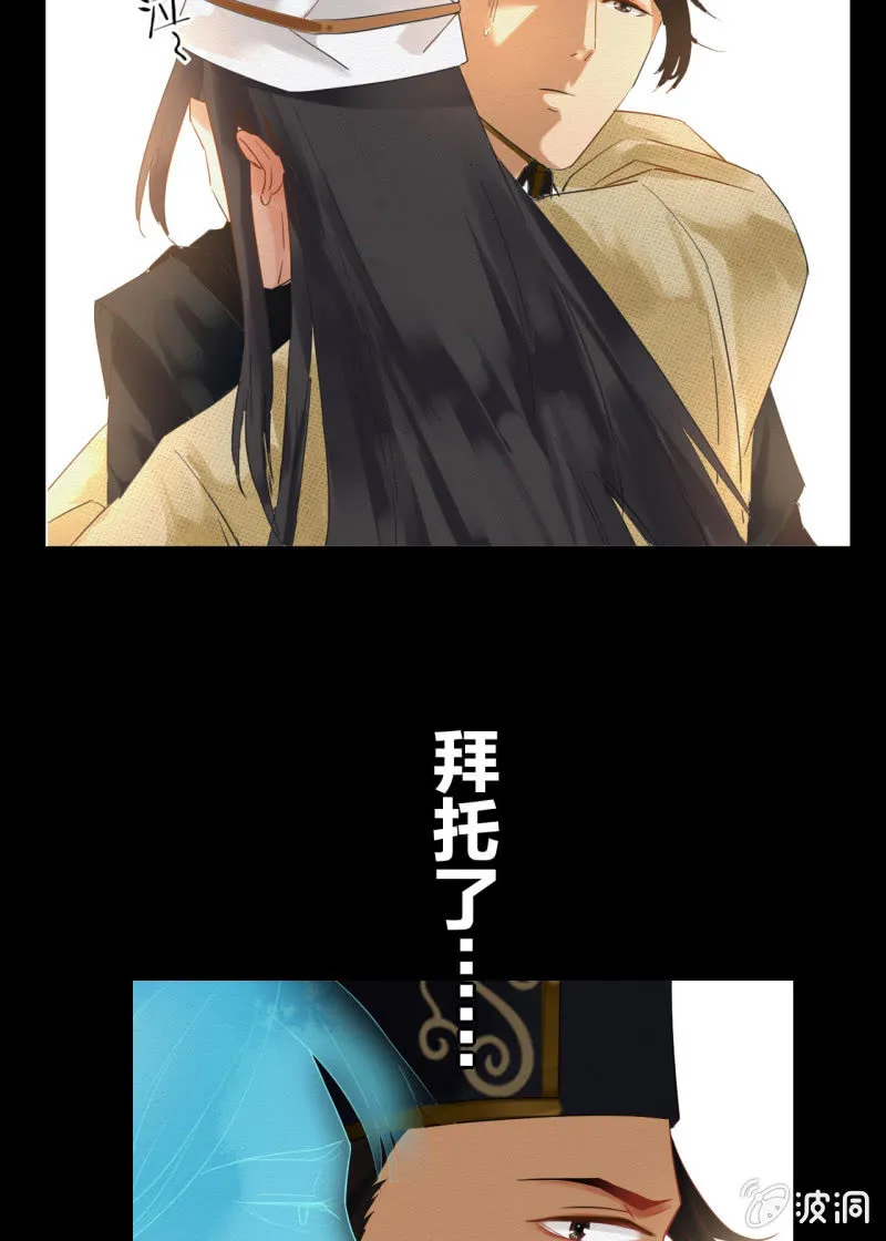 窃星 第6页