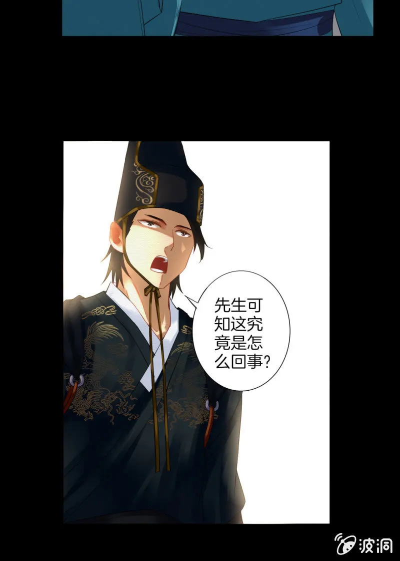 窃星 第11页