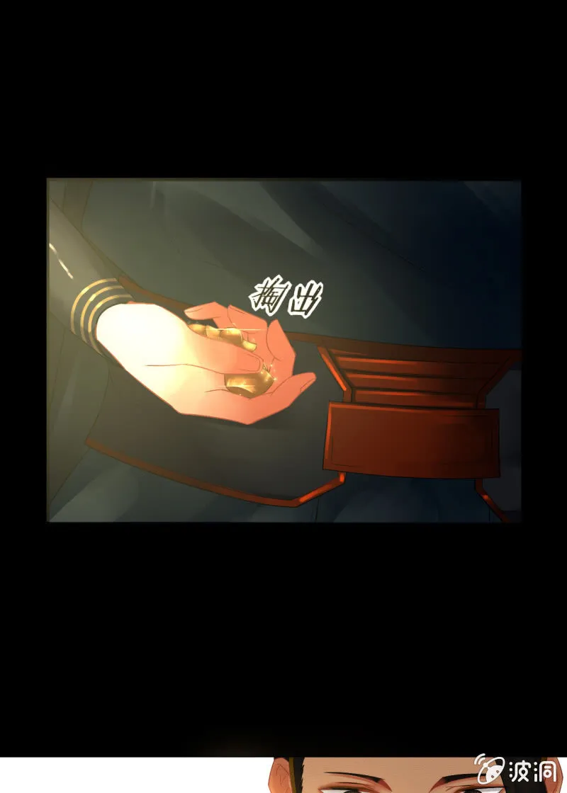 窃星 第13页