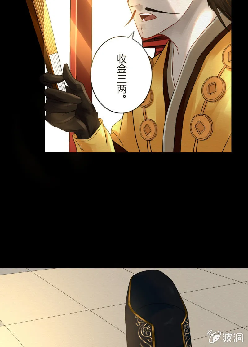 窃星 第15页