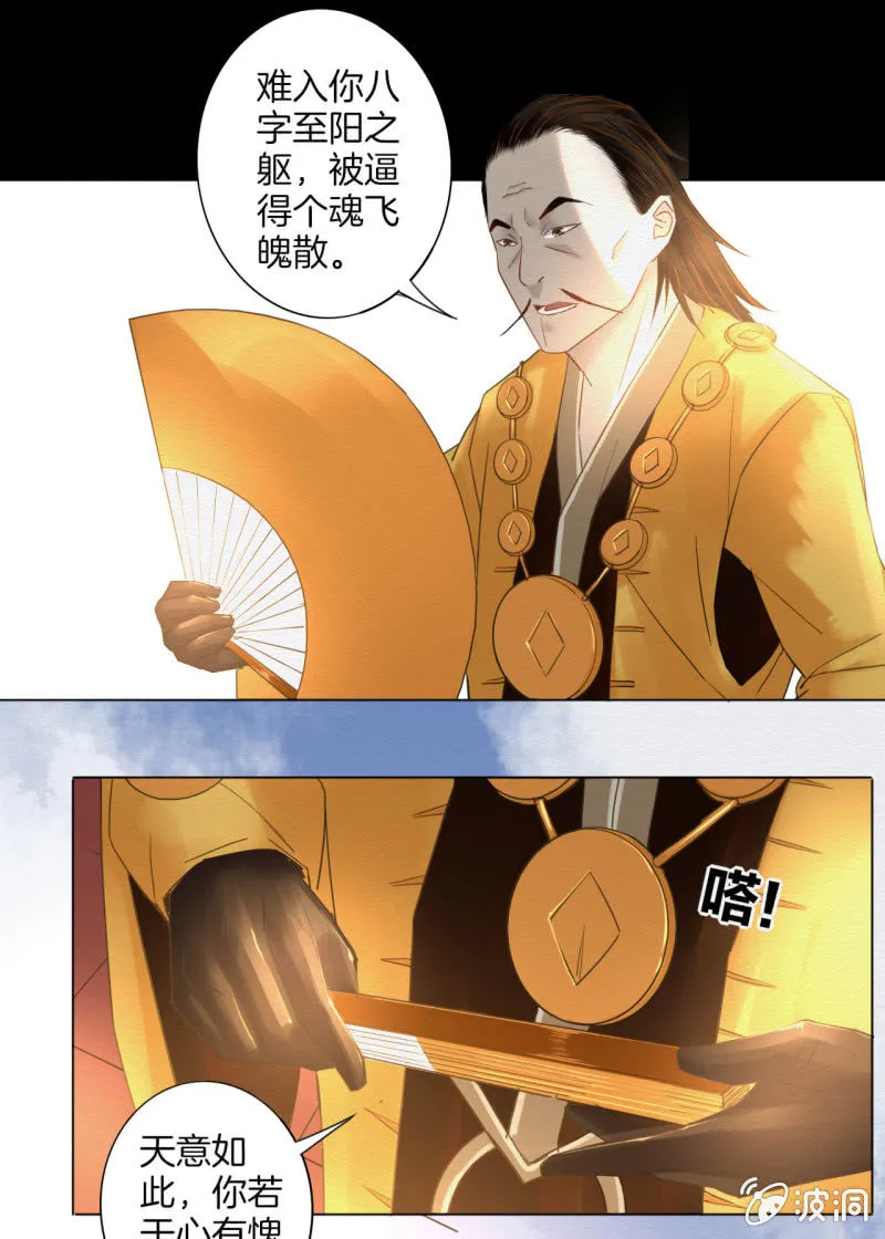 窃星 第18页