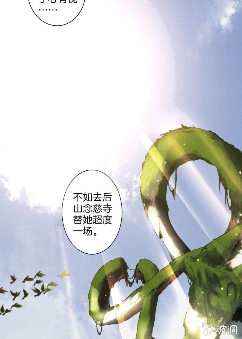 窃星 第19页