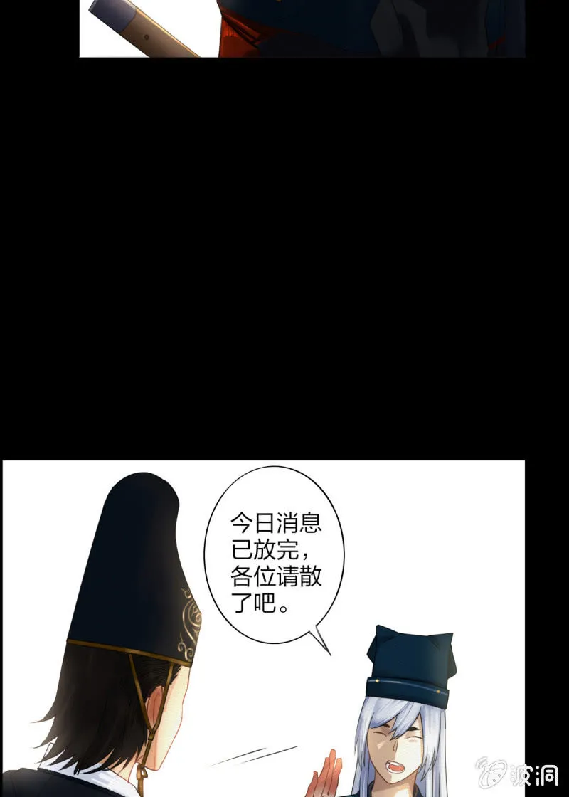 窃星 第22页