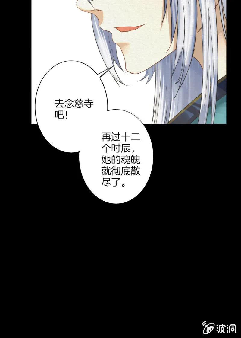 窃星 第24页