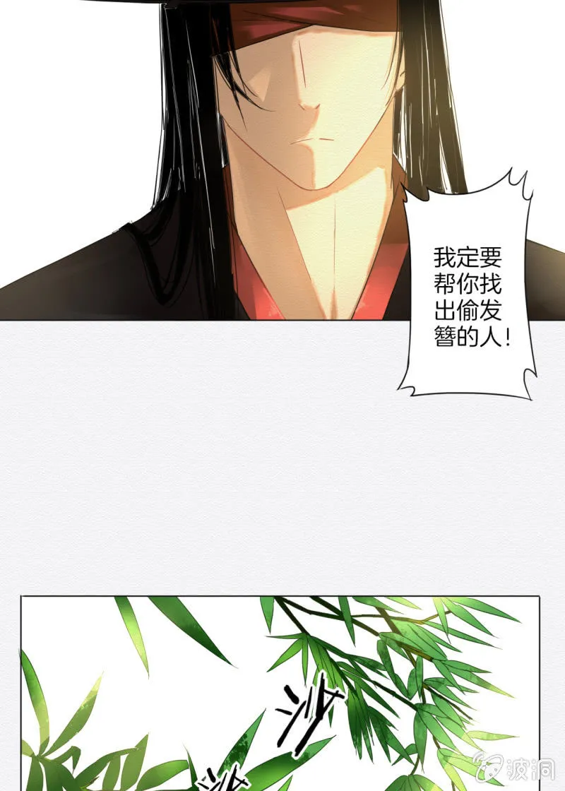窃星 第31页