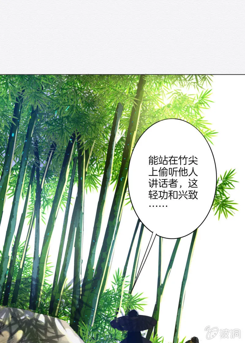 窃星 第35页
