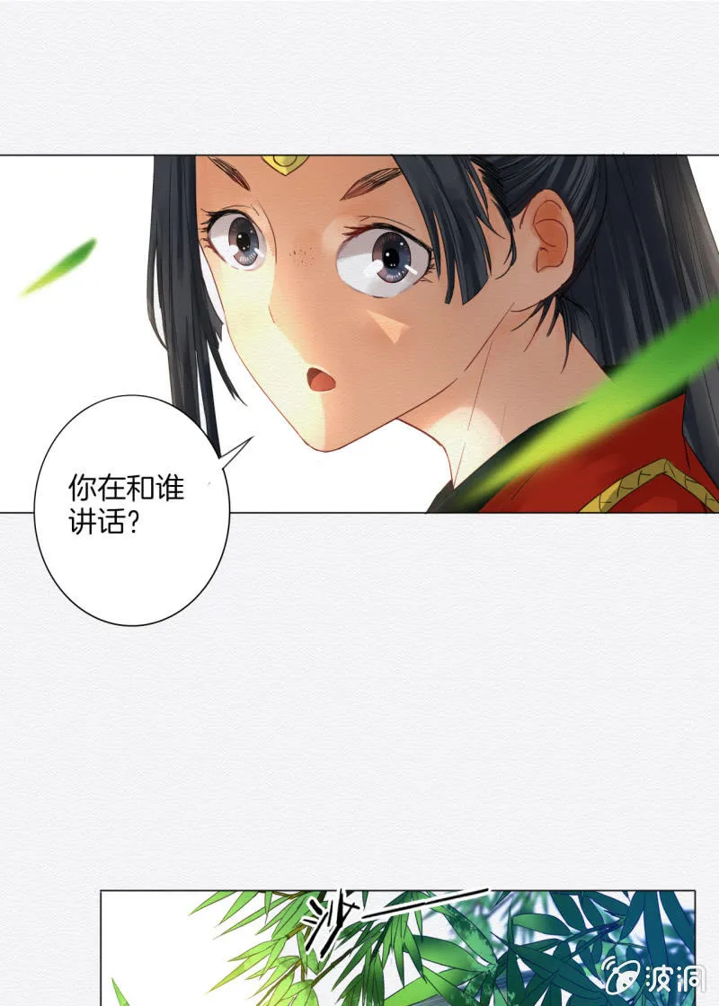 窃星 第37页
