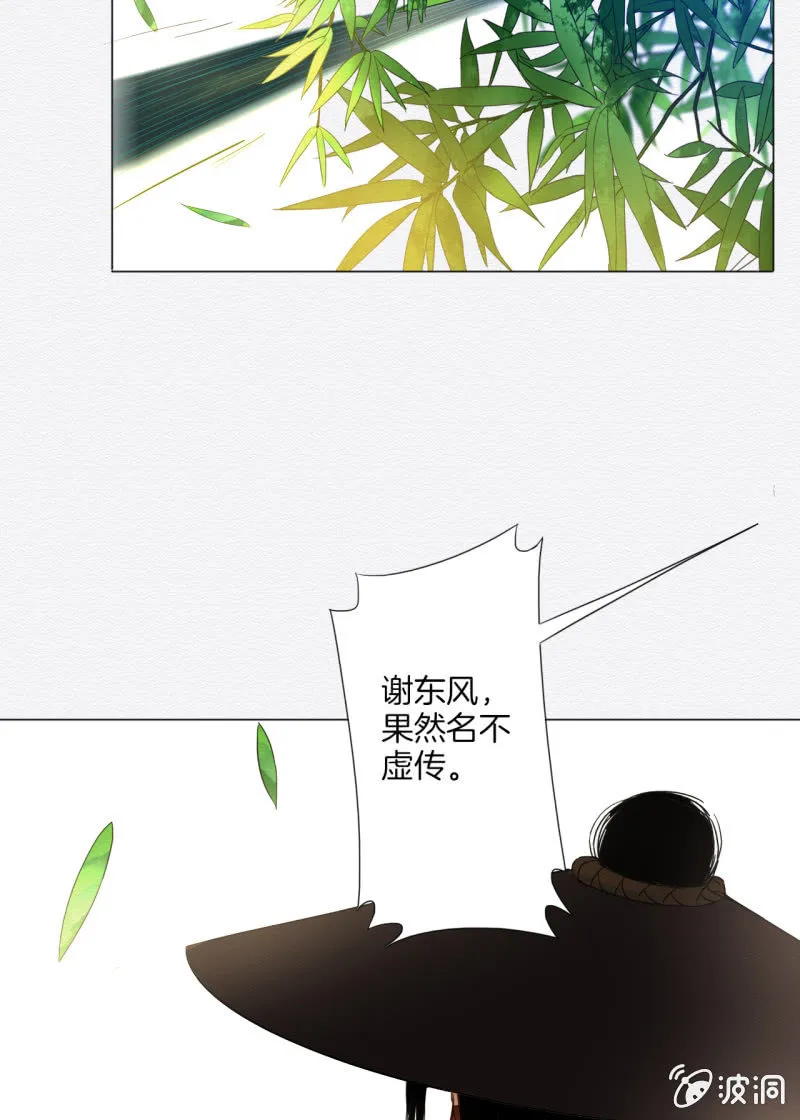 窃星 第38页