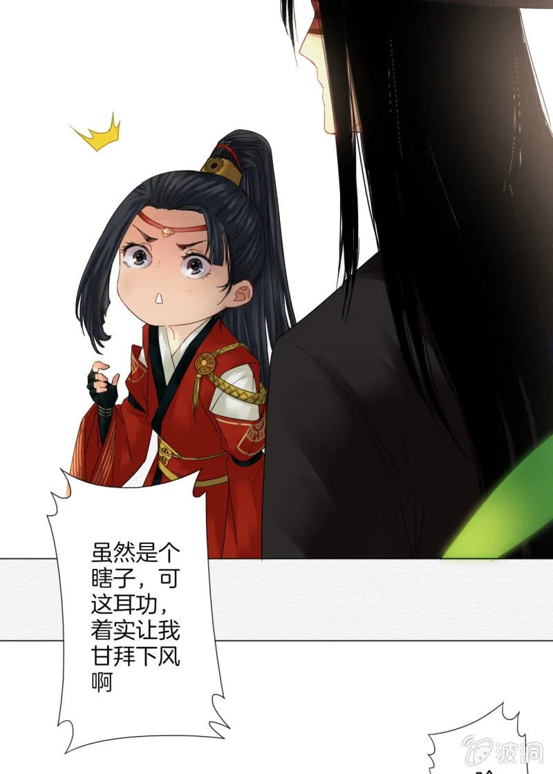 窃星 第39页