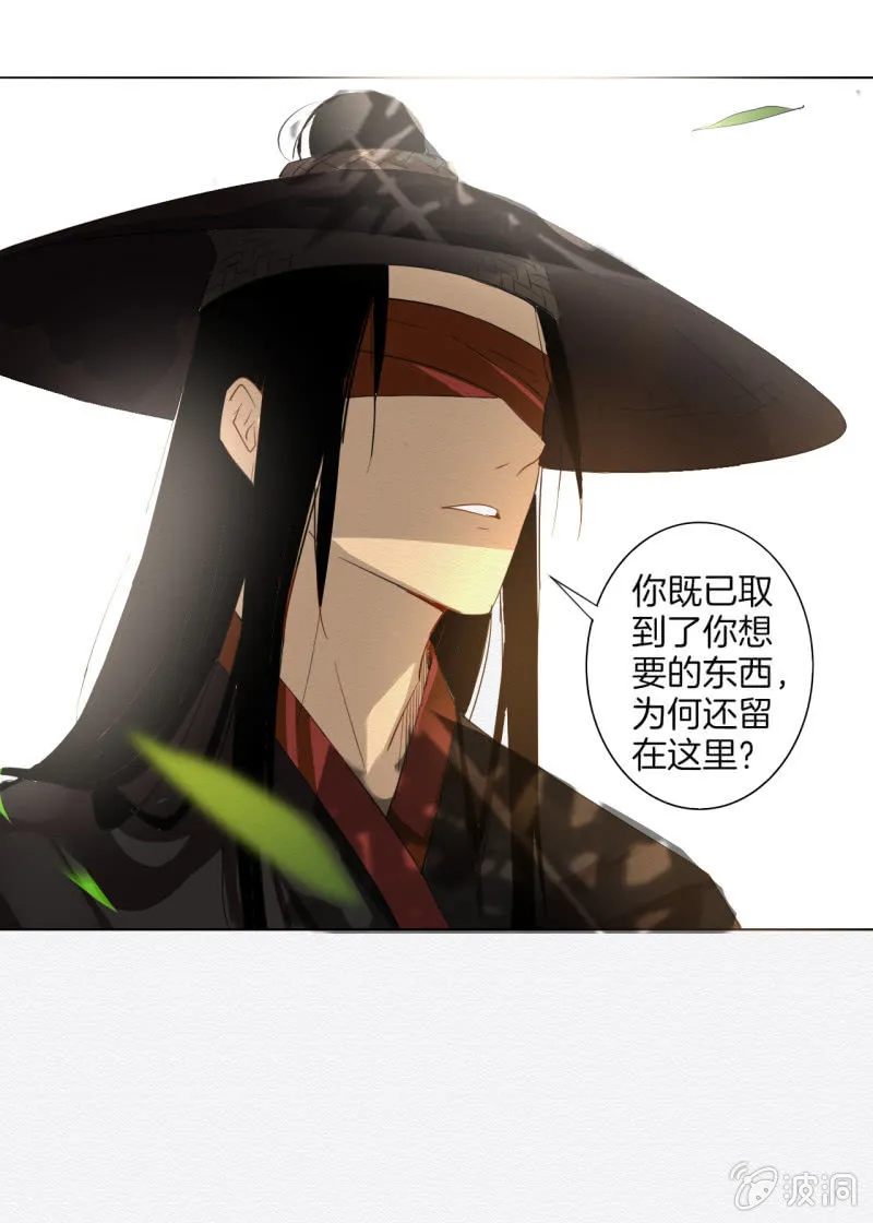 窃星 第41页