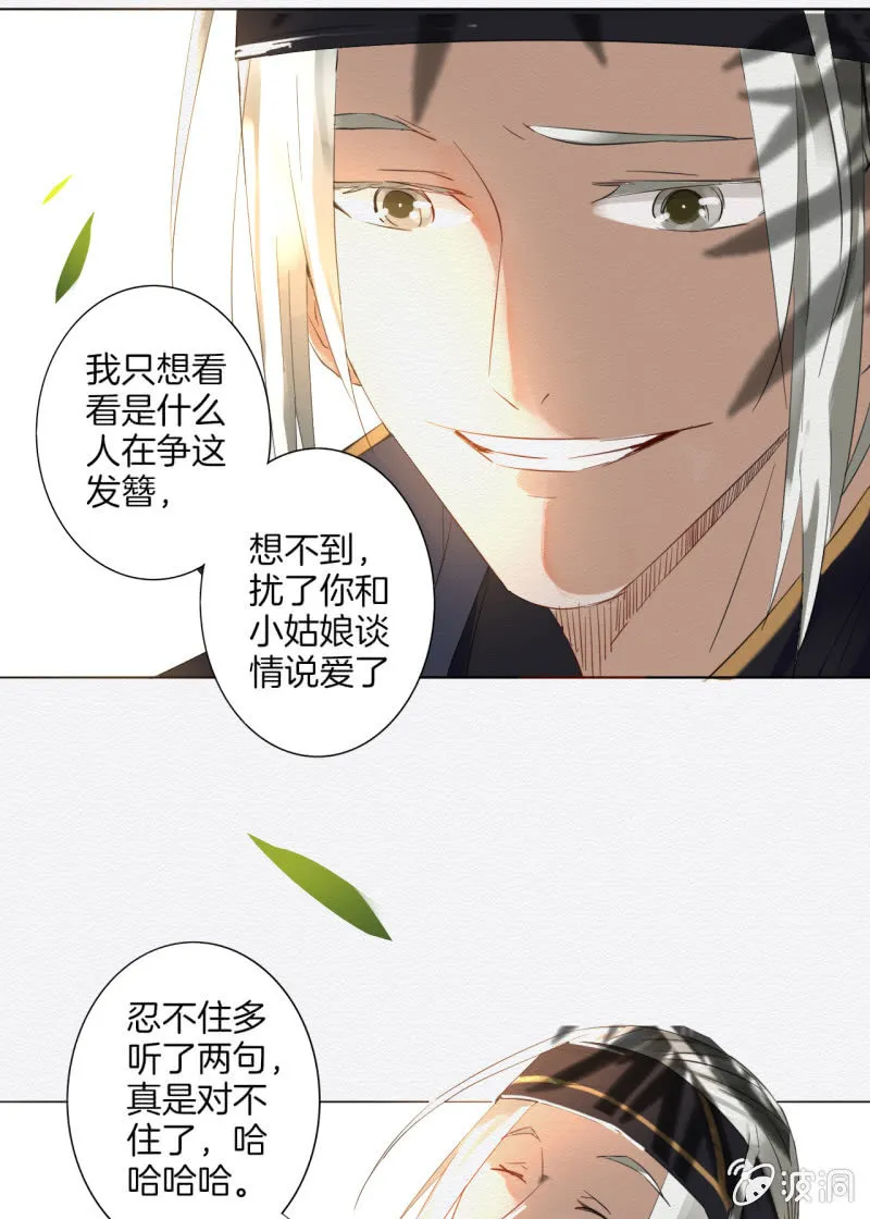 窃星 第42页
