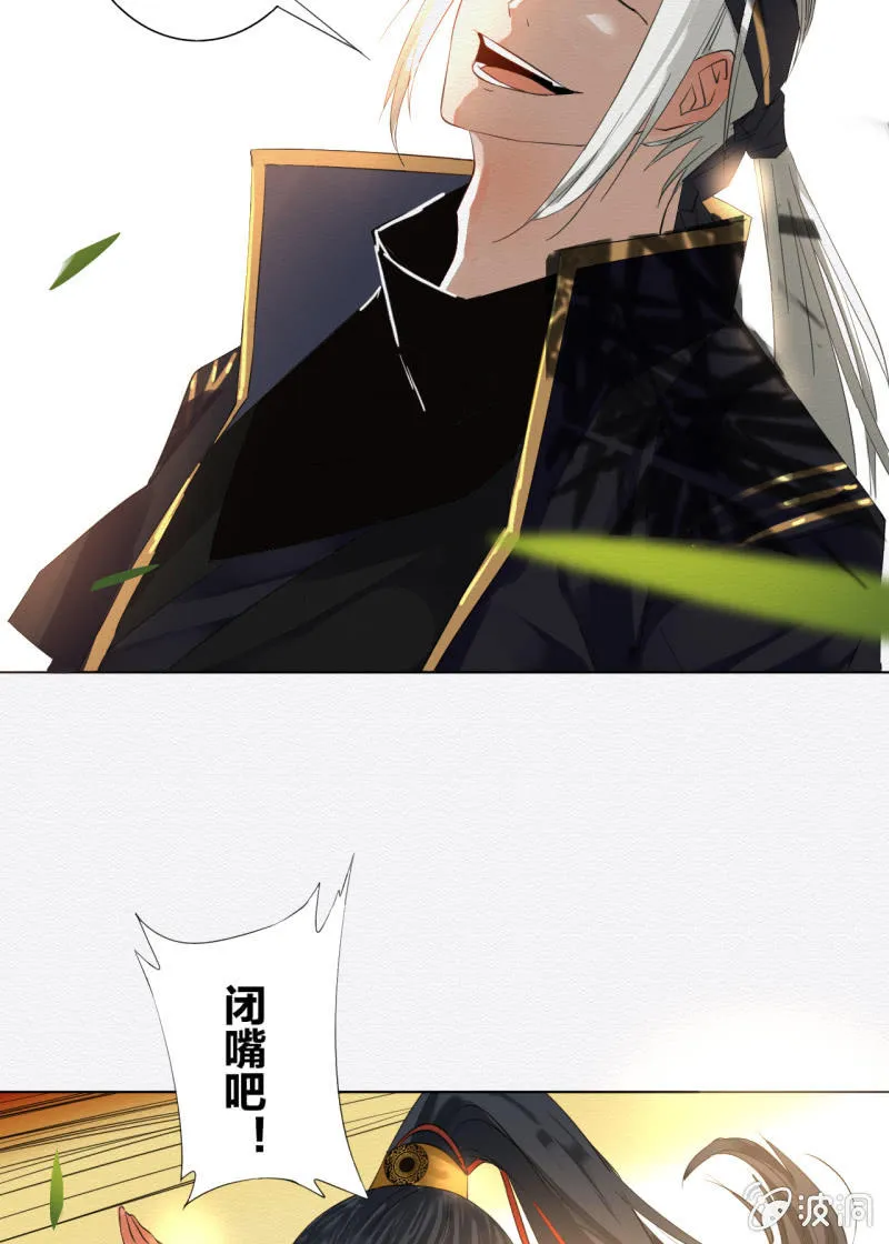 窃星 第43页