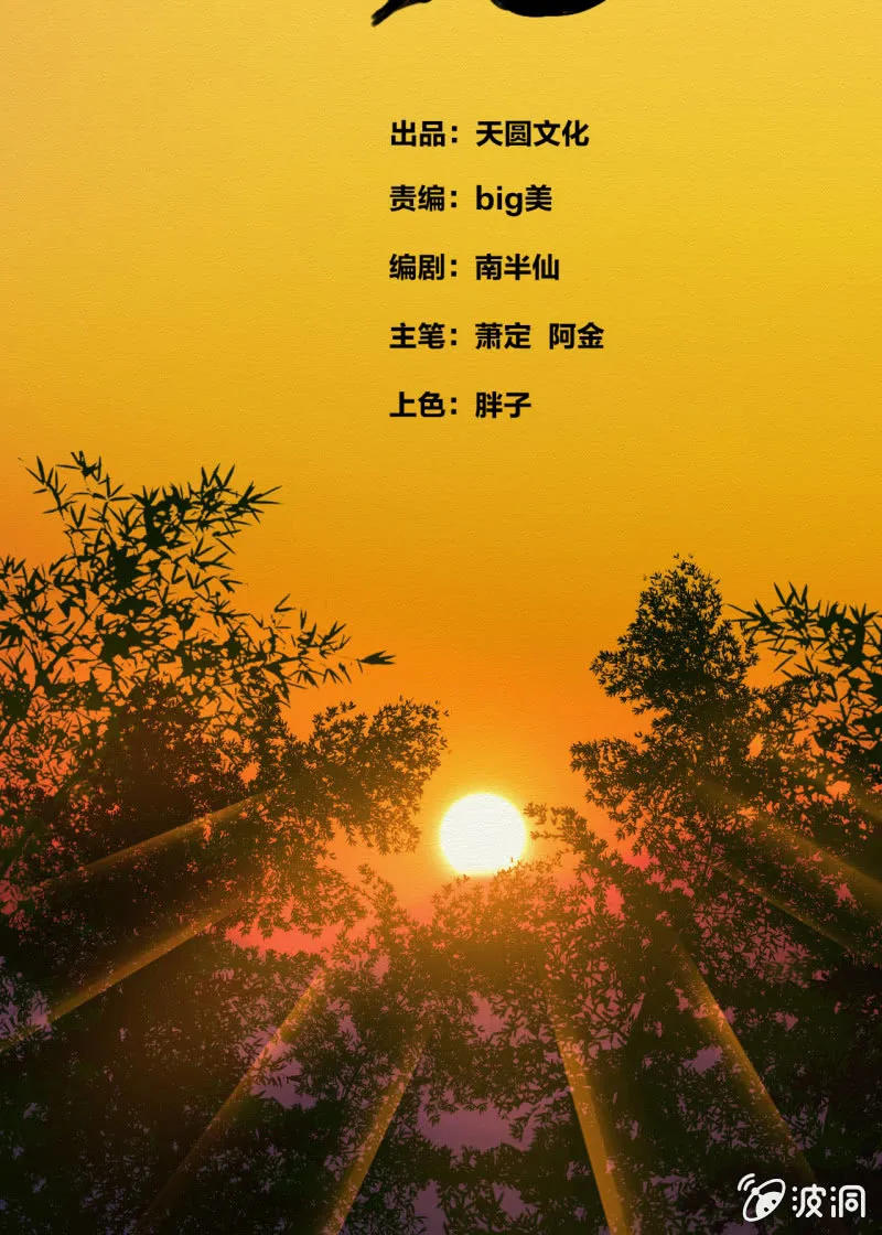 无果大师 第2页