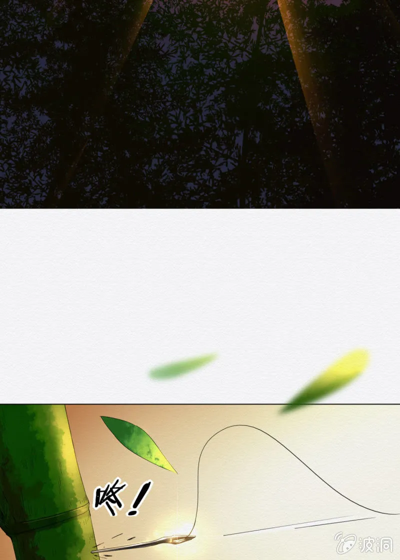 无果大师 第3页