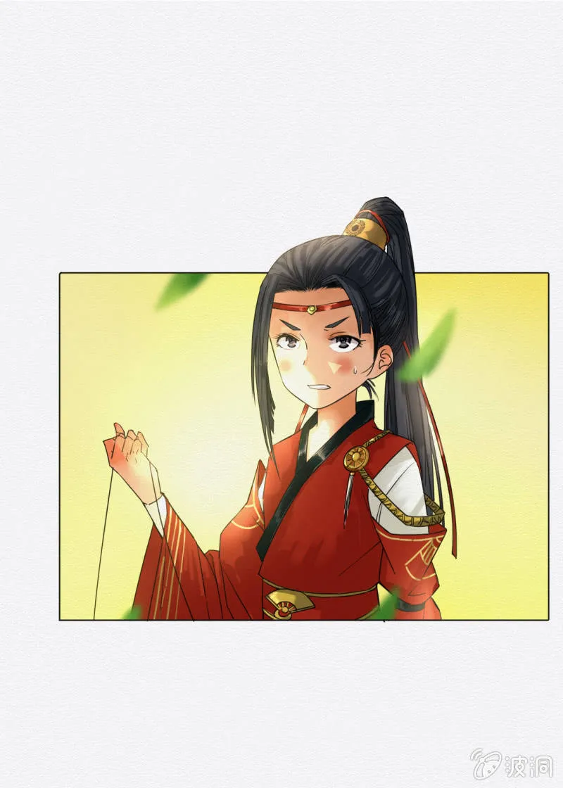 无果大师 第5页