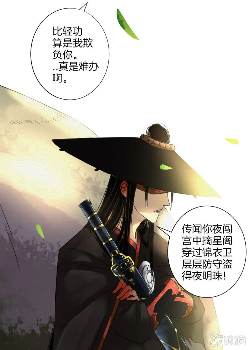 无果大师 第9页