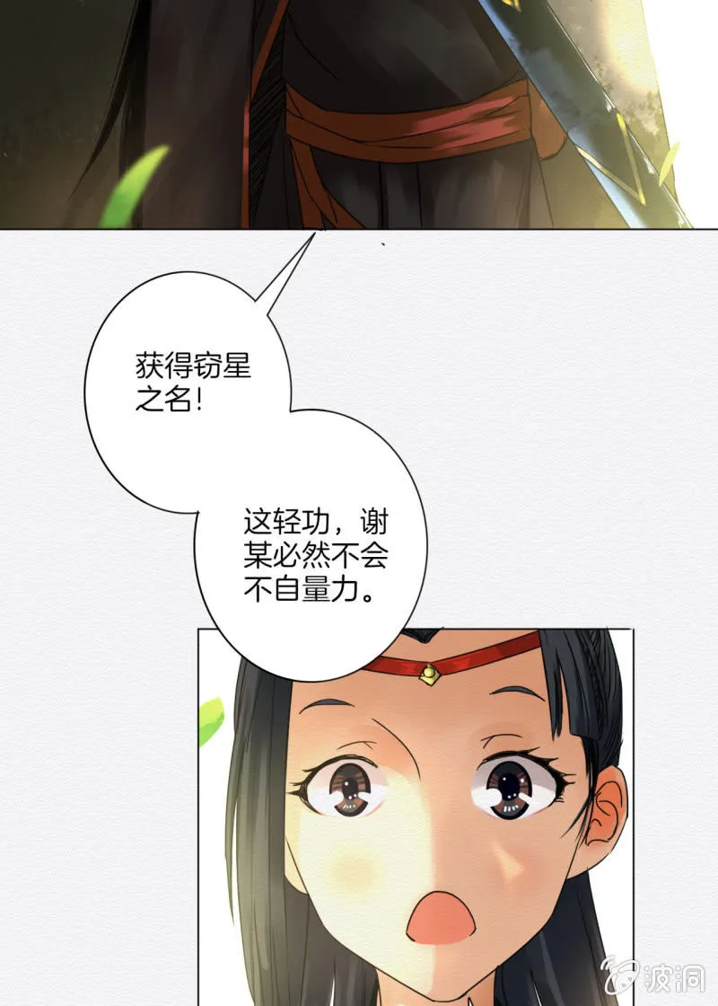 无果大师 第10页