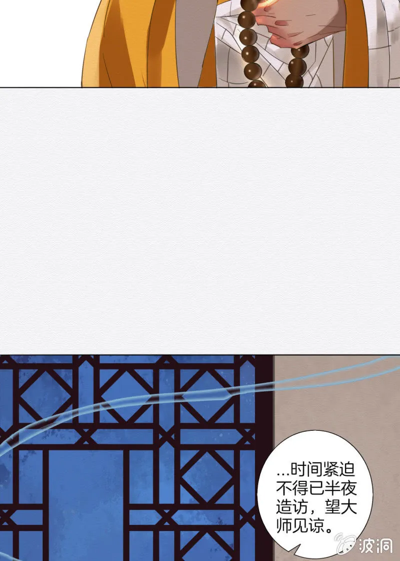 无果大师 第19页