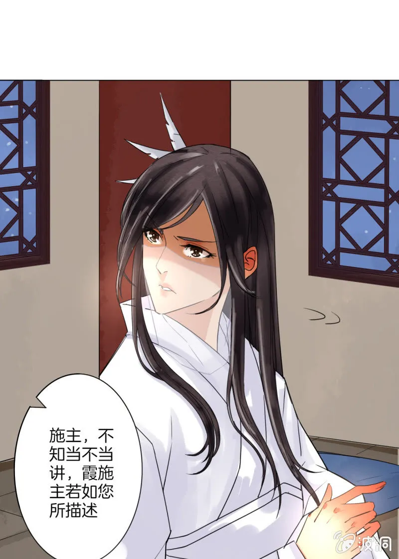 无果大师 第21页