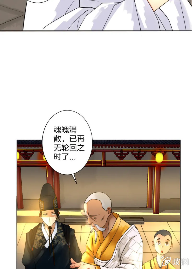 无果大师 第22页