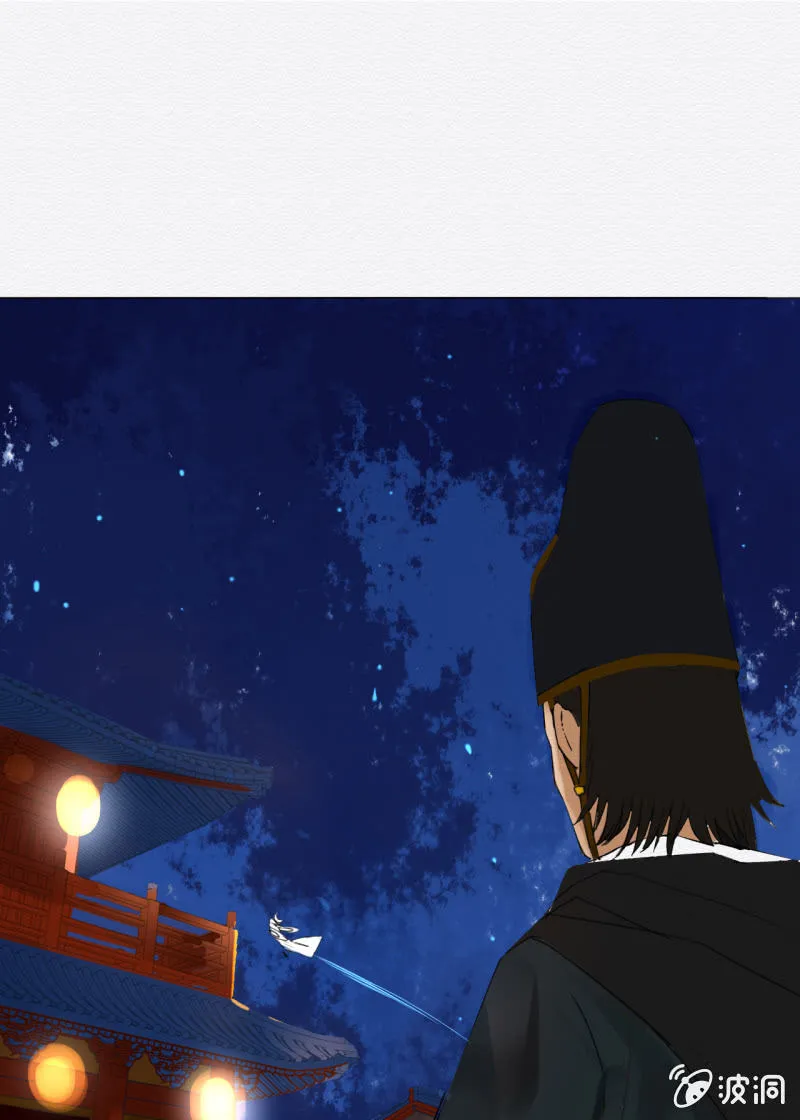 无果大师 第25页