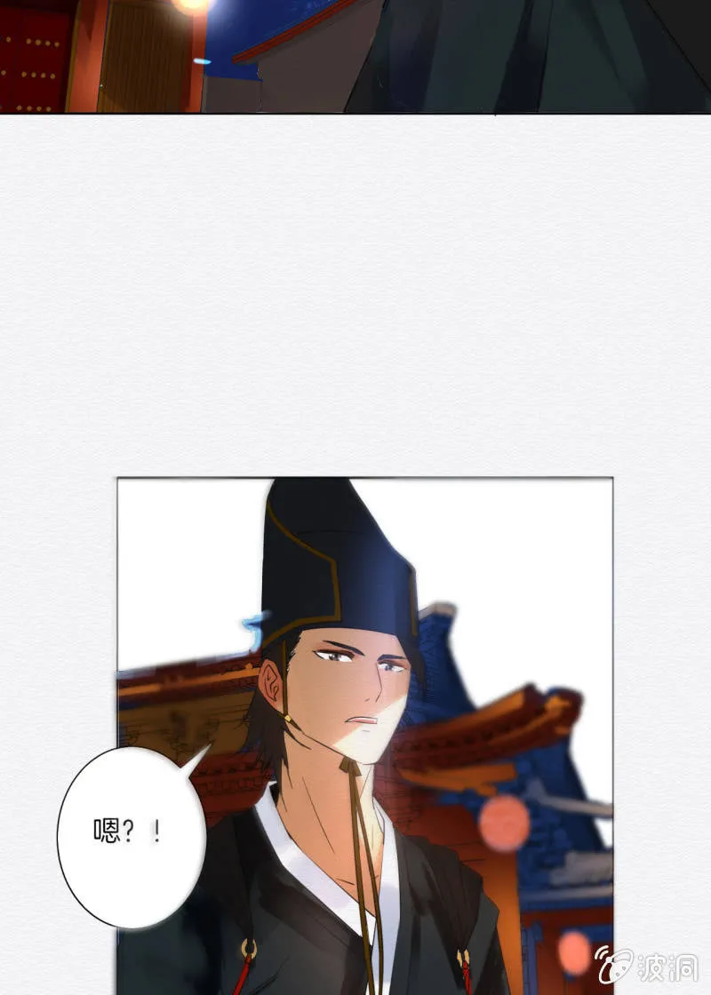 无果大师 第26页